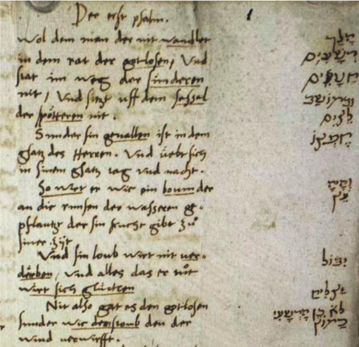 Einblick in Zwinglis Übersetzungsarbeit der Psalmen mit hebräischen Vokabeln.